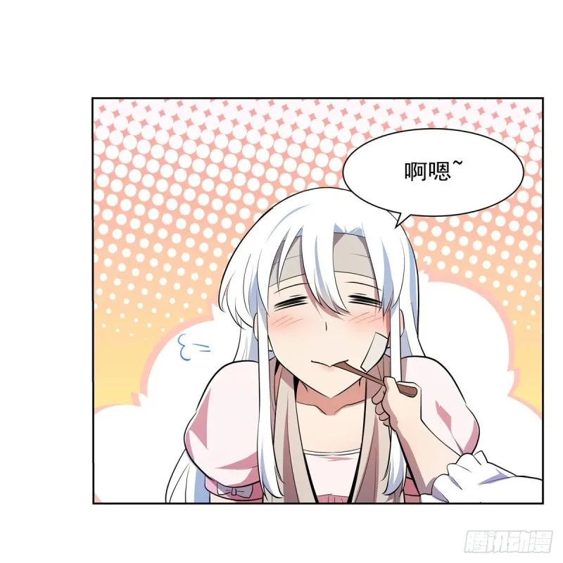 第234话 公主与宰相 第23页