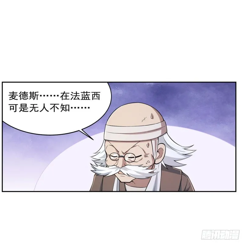 第234话 公主与宰相 第31页