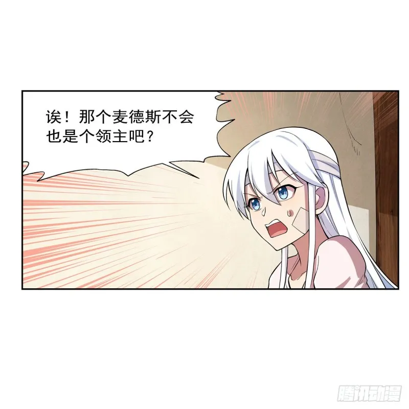 第234话 公主与宰相 第32页