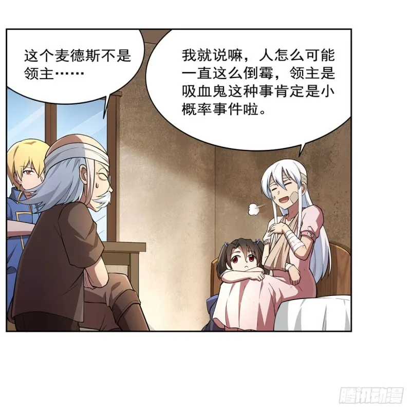 第234话 公主与宰相 第33页