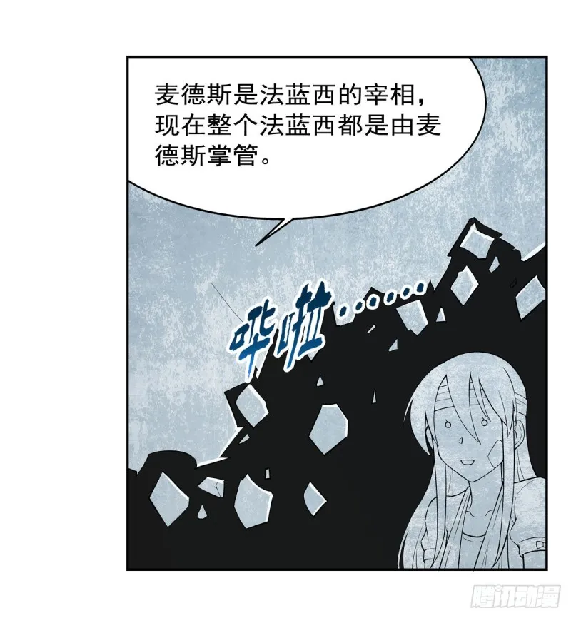 第234话 公主与宰相 第34页