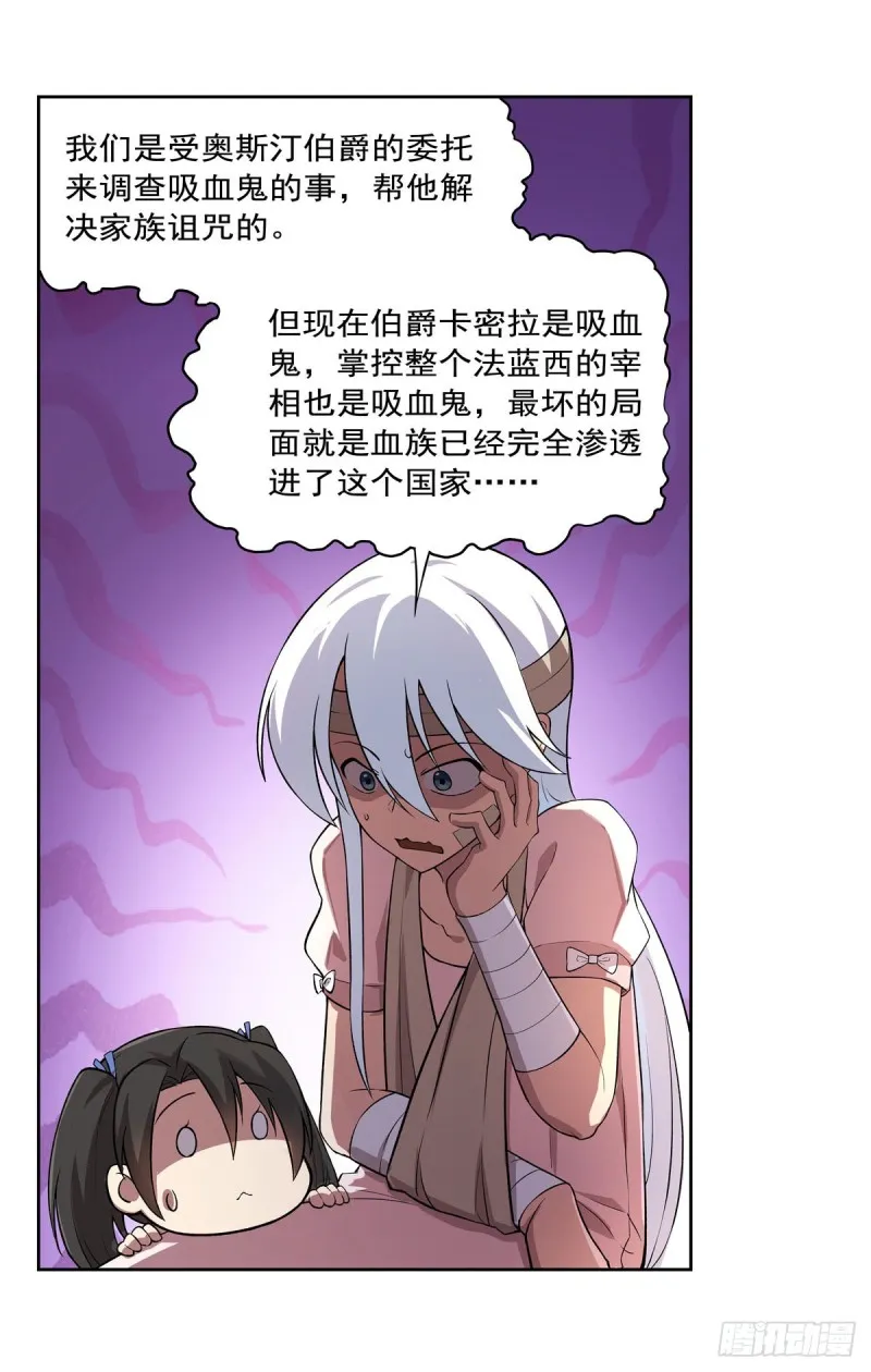 第234话 公主与宰相 第37页