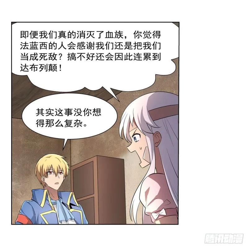 第234话 公主与宰相 第38页