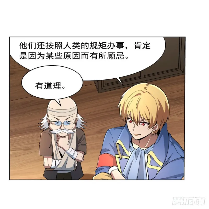 第234话 公主与宰相 第40页
