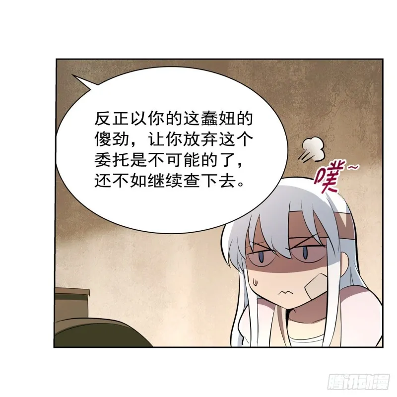 第234话 公主与宰相 第41页
