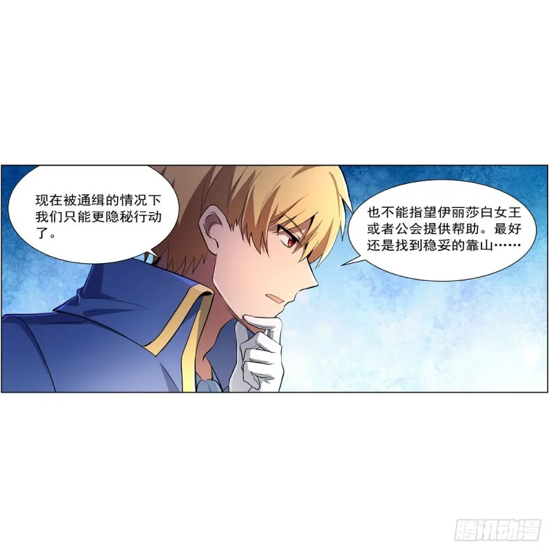 第234话 公主与宰相 第42页