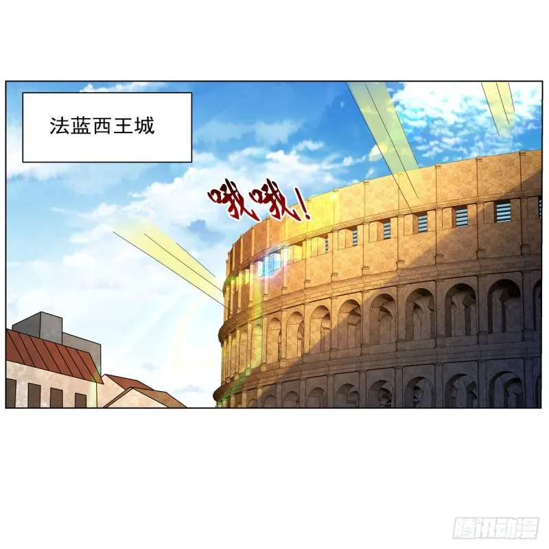 第234话 公主与宰相 第43页
