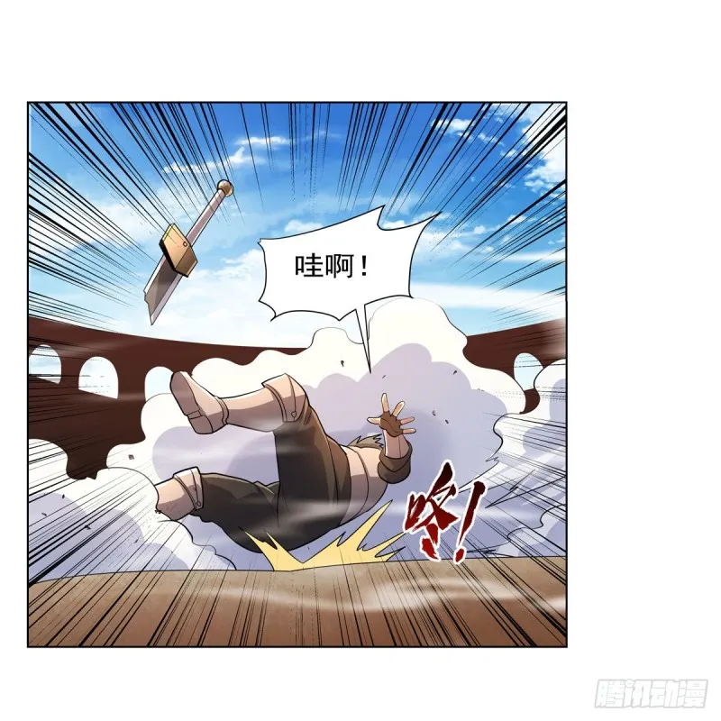 第234话 公主与宰相 第45页