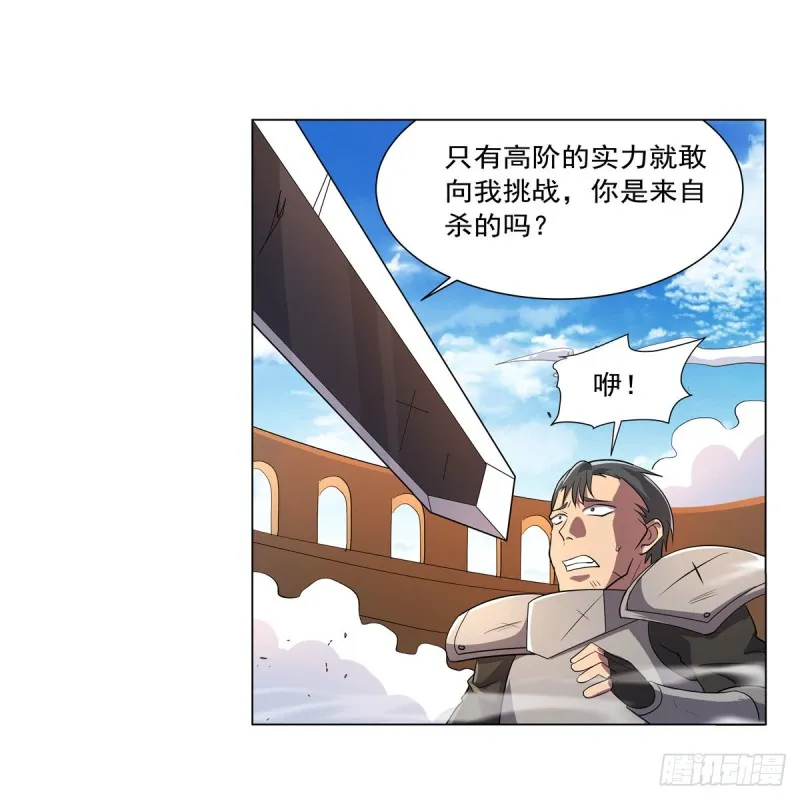 第234话 公主与宰相 第46页