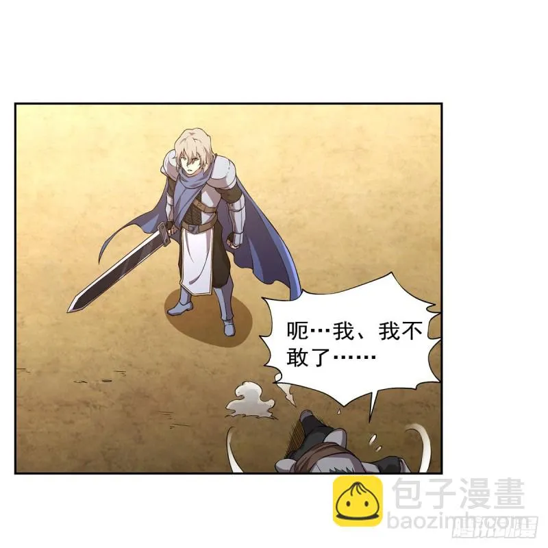 第234话 公主与宰相 第48页