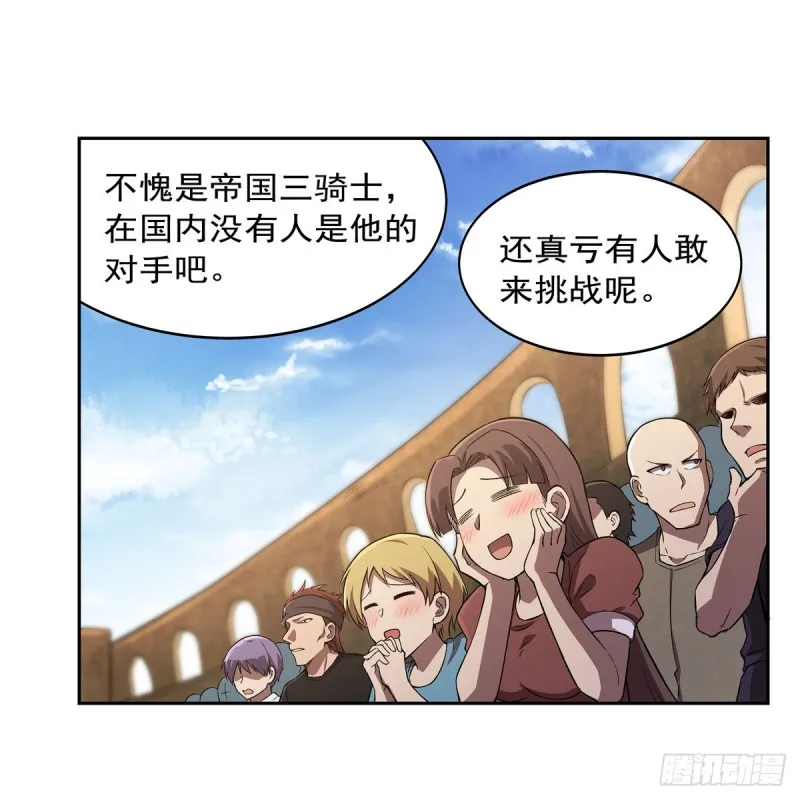 第234话 公主与宰相 第49页