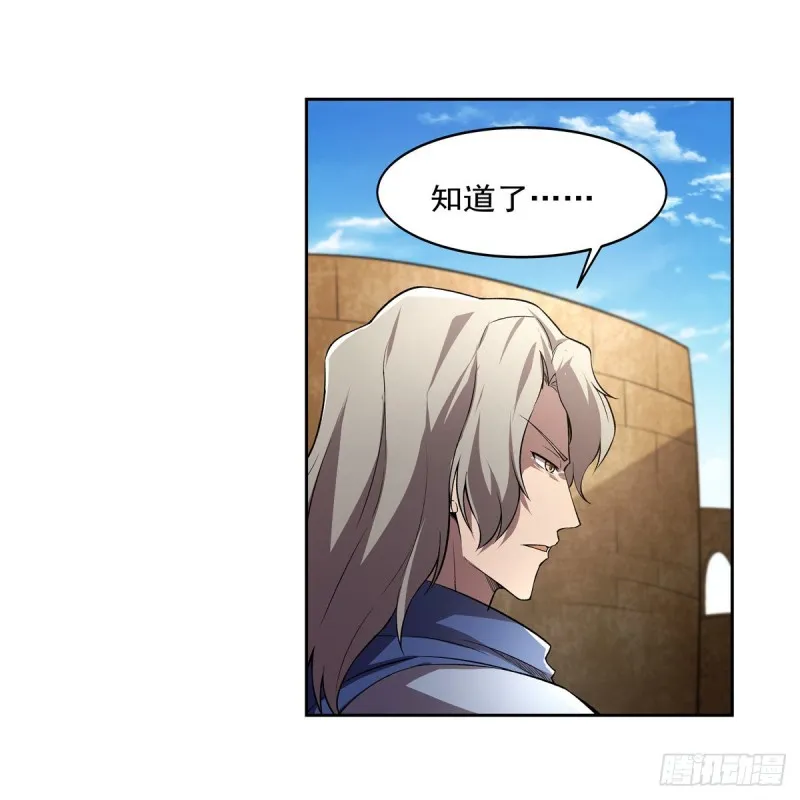 第234话 公主与宰相 第52页