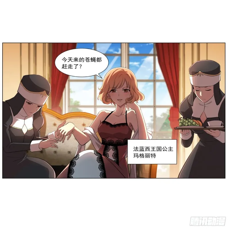 第234话 公主与宰相 第54页