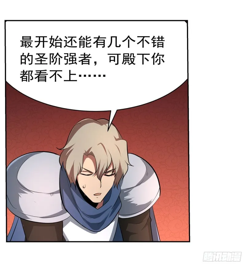 第234话 公主与宰相 第56页