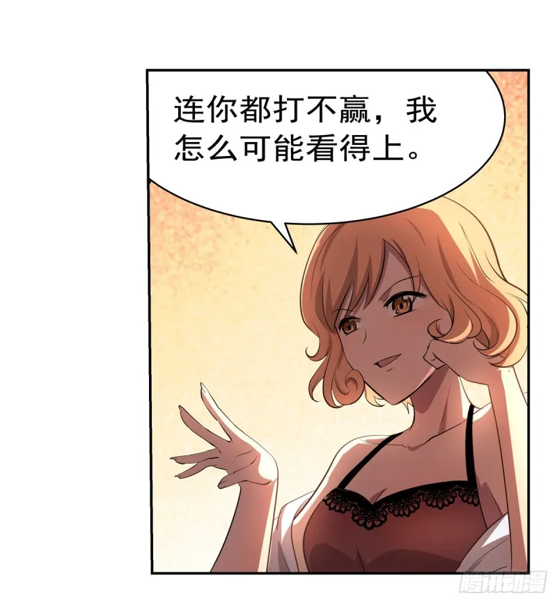 第234话 公主与宰相 第57页