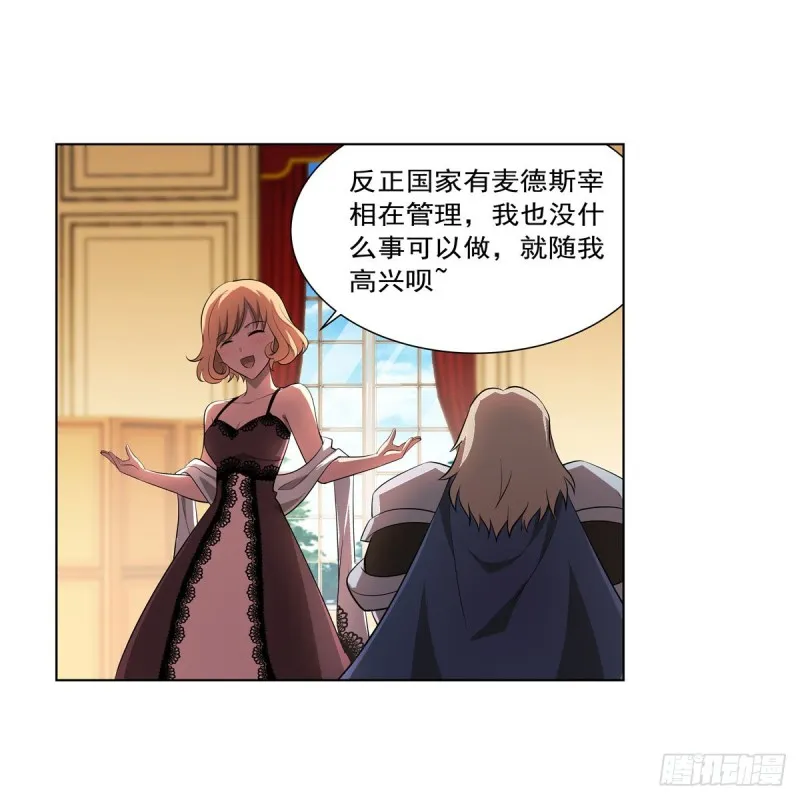 第234话 公主与宰相 第62页