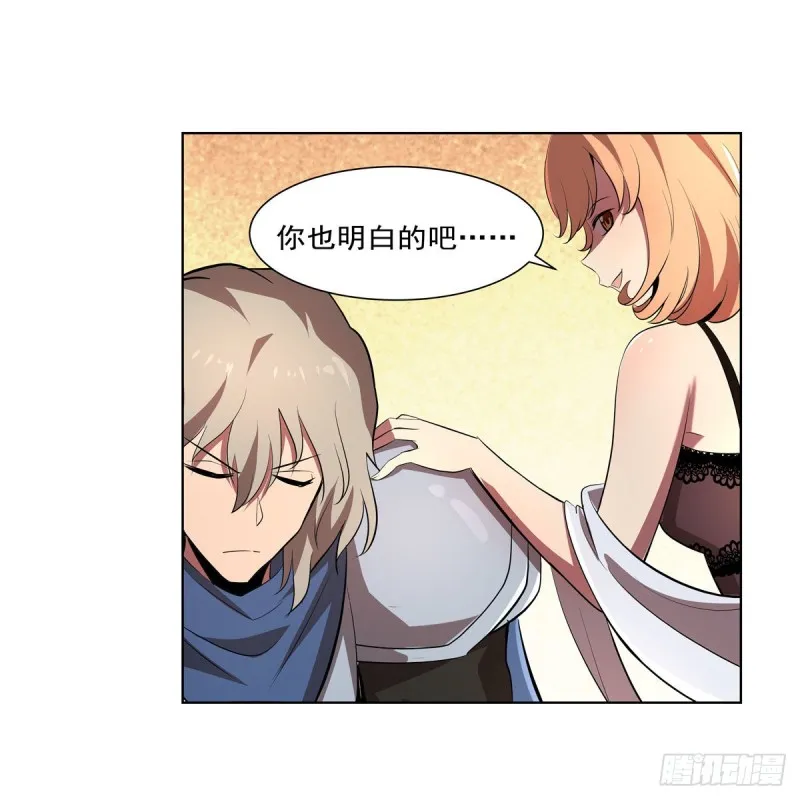 第234话 公主与宰相 第63页
