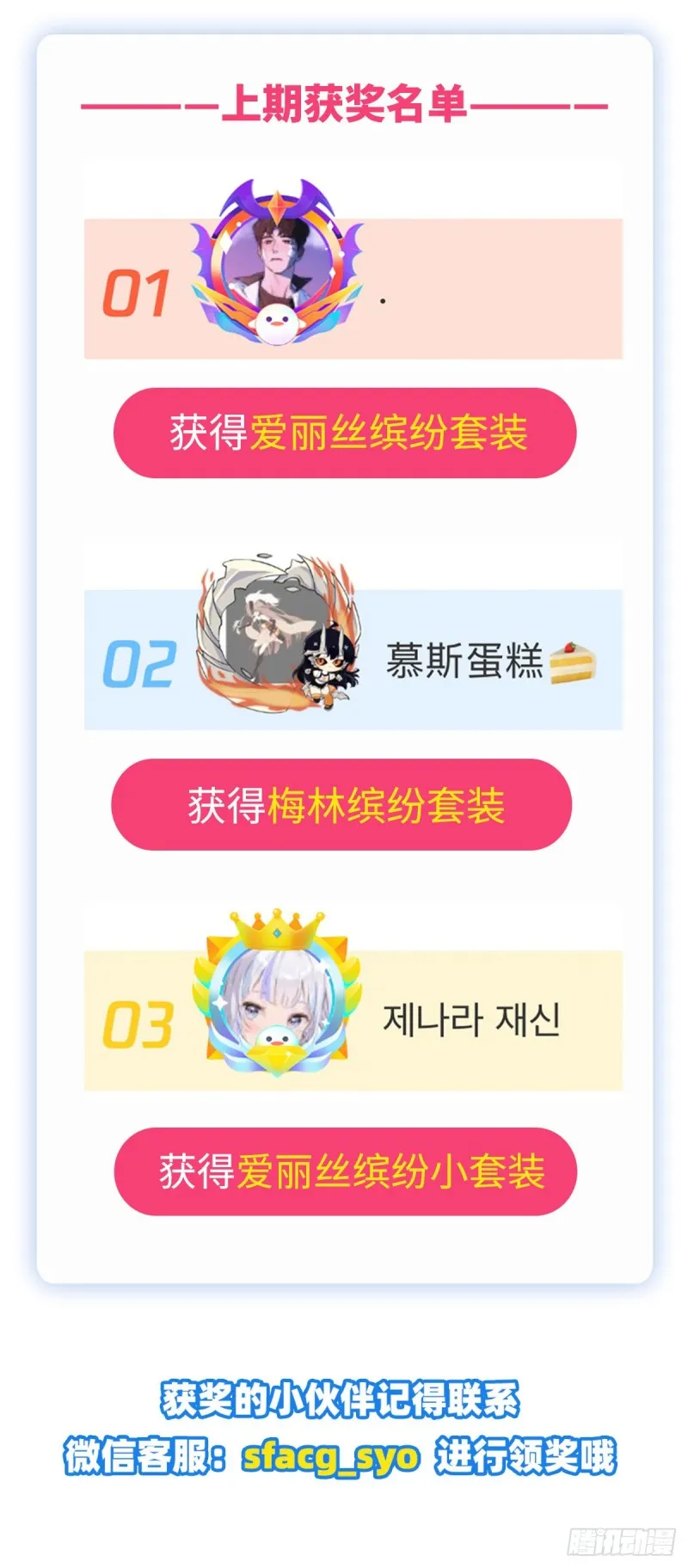 第234话 公主与宰相 第66页