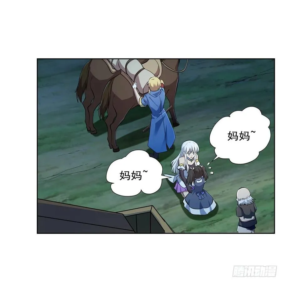 第235话 王宫里的恶魔 第3页