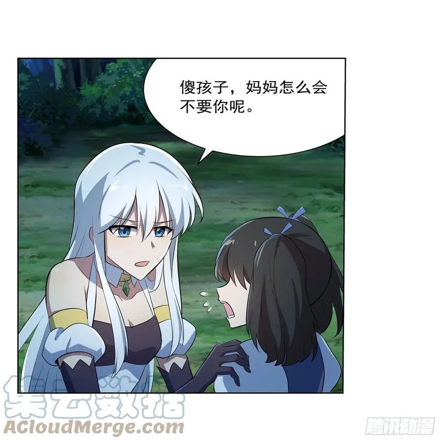第235话 王宫里的恶魔 第4页