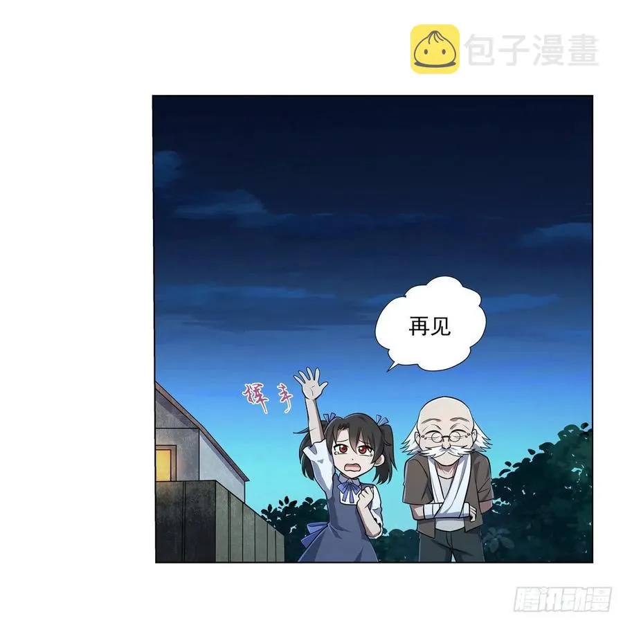 第235话 王宫里的恶魔 第8页