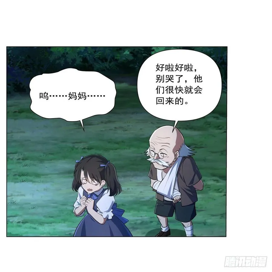 第235话 王宫里的恶魔 第9页