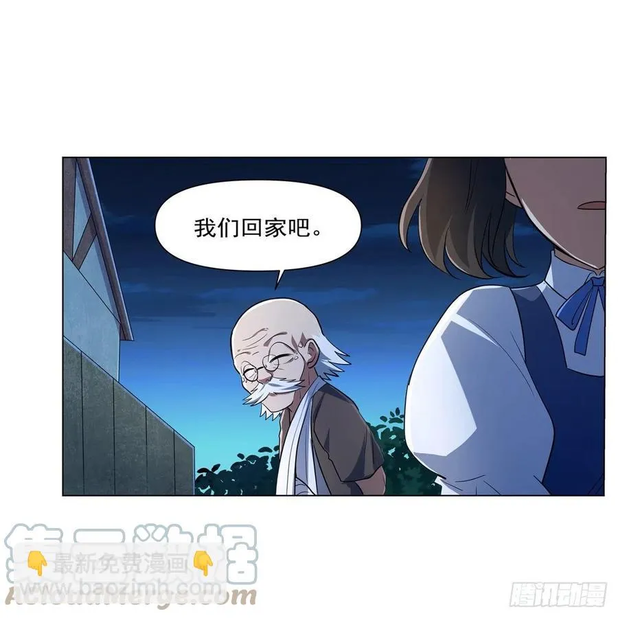 第235话 王宫里的恶魔 第10页