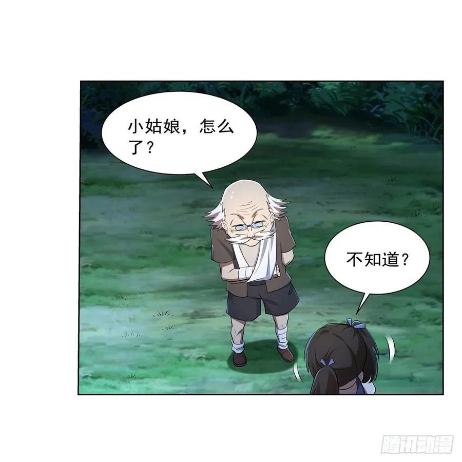 第235话 王宫里的恶魔 第14页