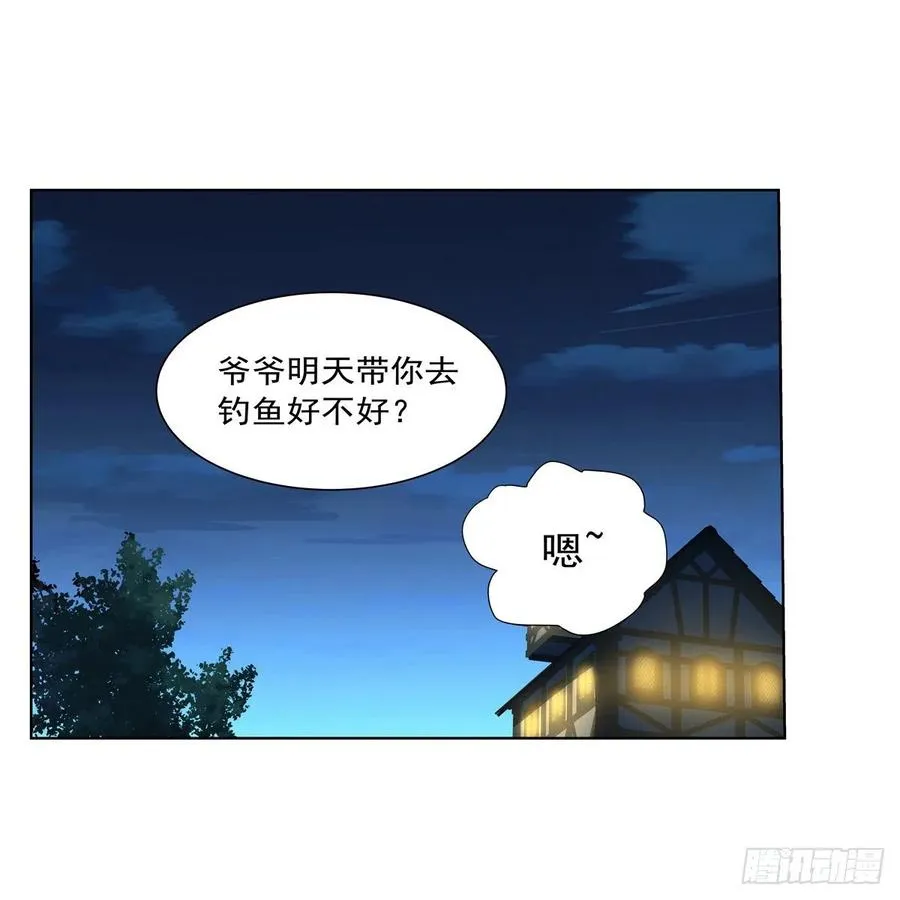 第235话 王宫里的恶魔 第15页