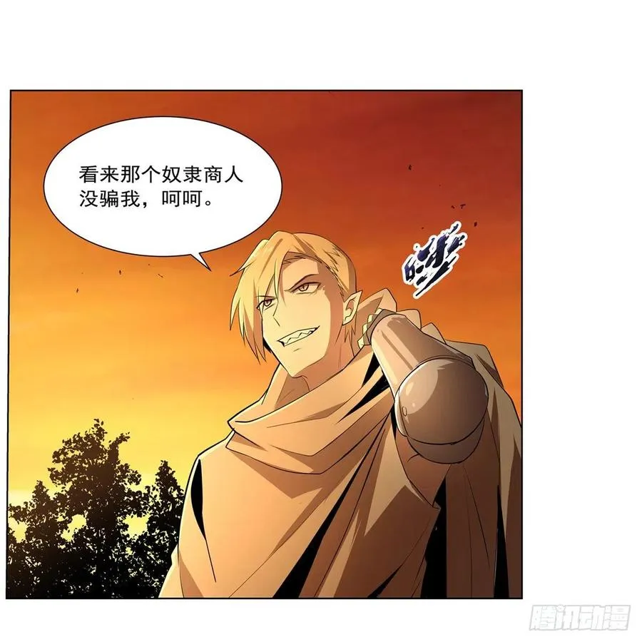 第235话 王宫里的恶魔 第21页