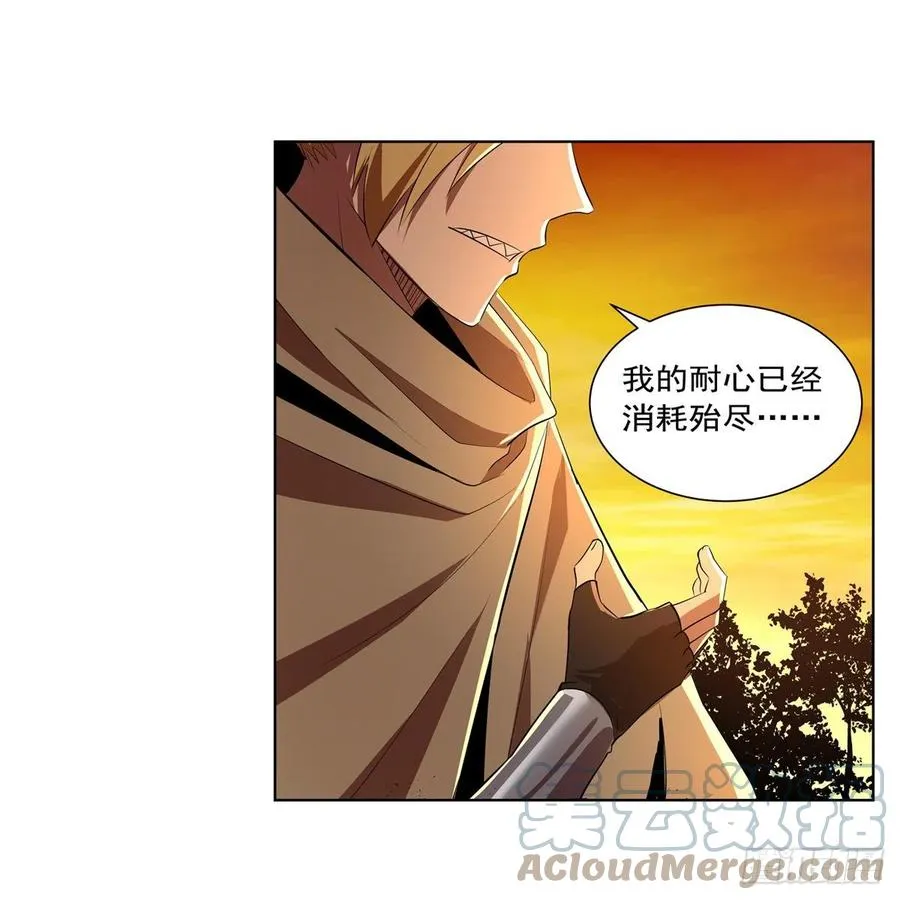 第235话 王宫里的恶魔 第22页