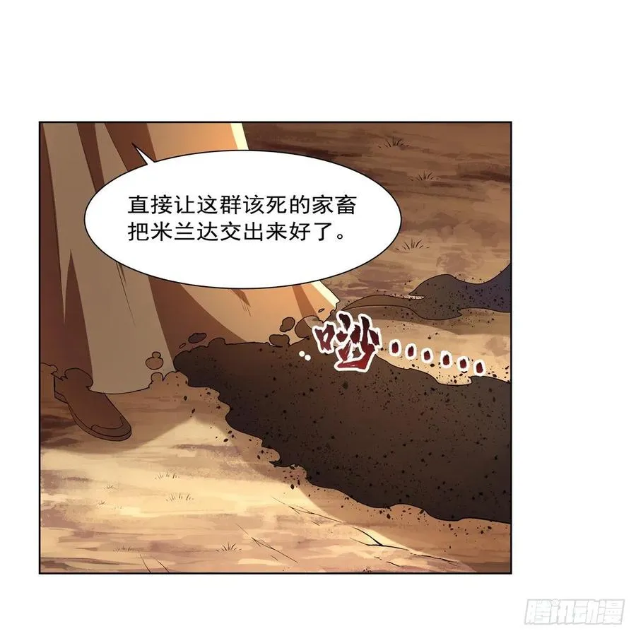 第235话 王宫里的恶魔 第23页