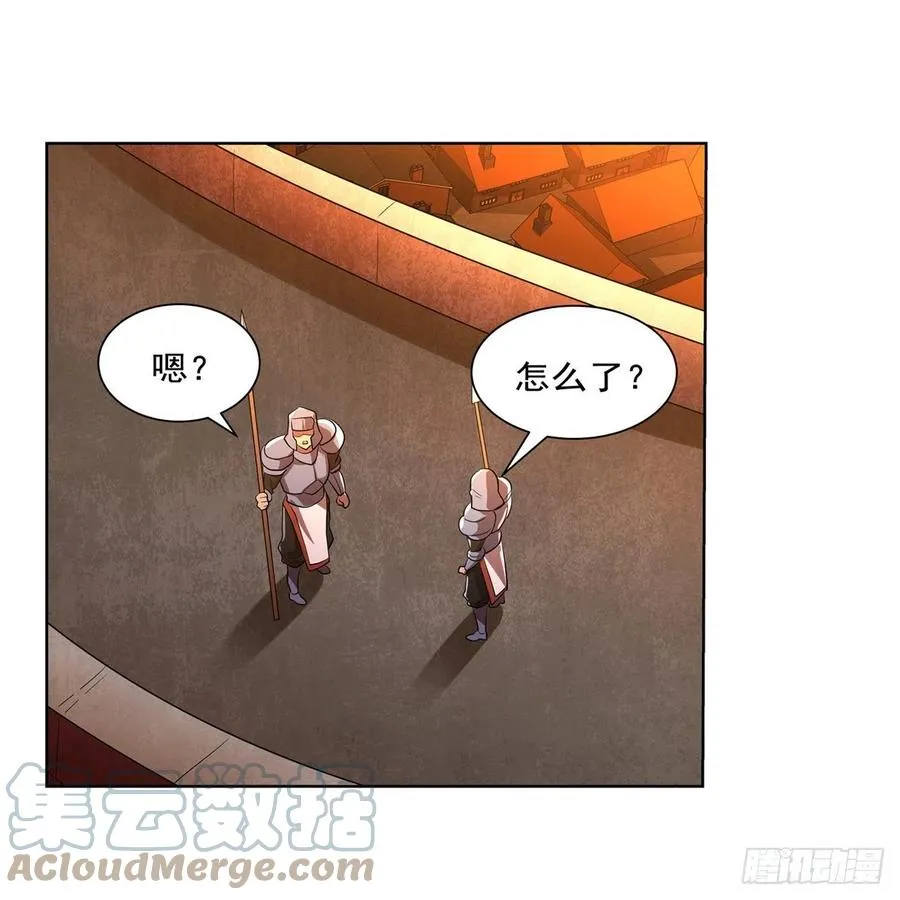 第235话 王宫里的恶魔 第25页
