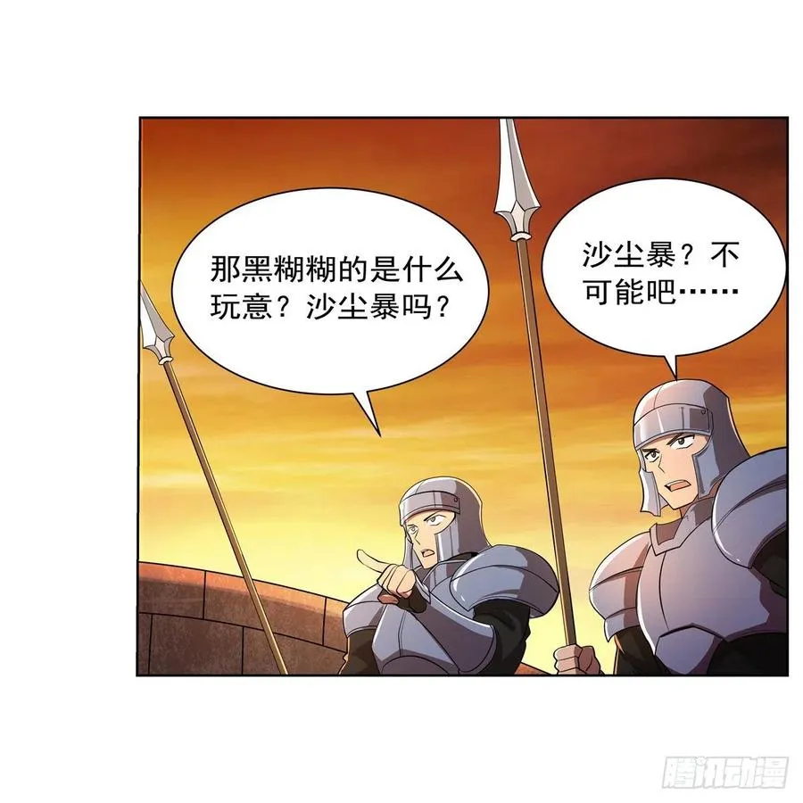 第235话 王宫里的恶魔 第26页