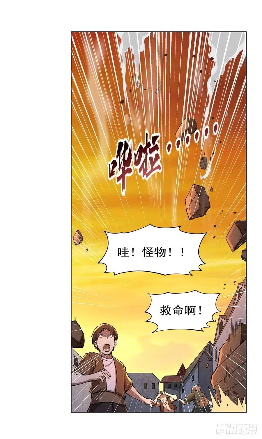 第235话 王宫里的恶魔 第32页