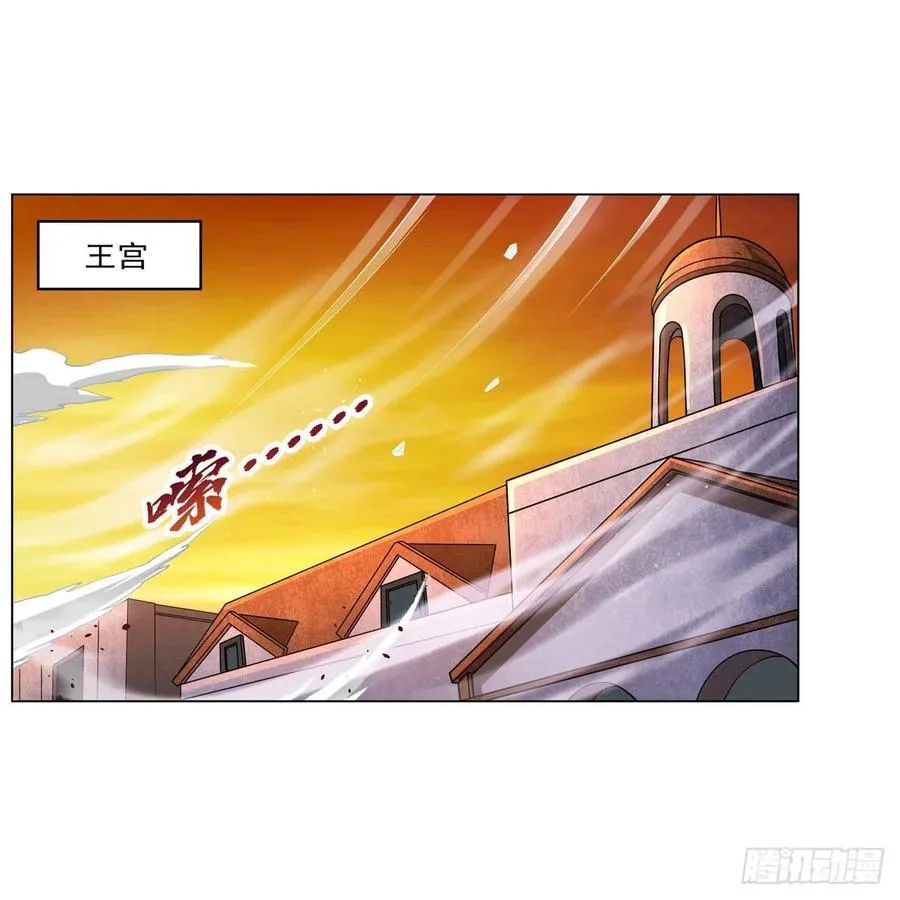 第235话 王宫里的恶魔 第33页