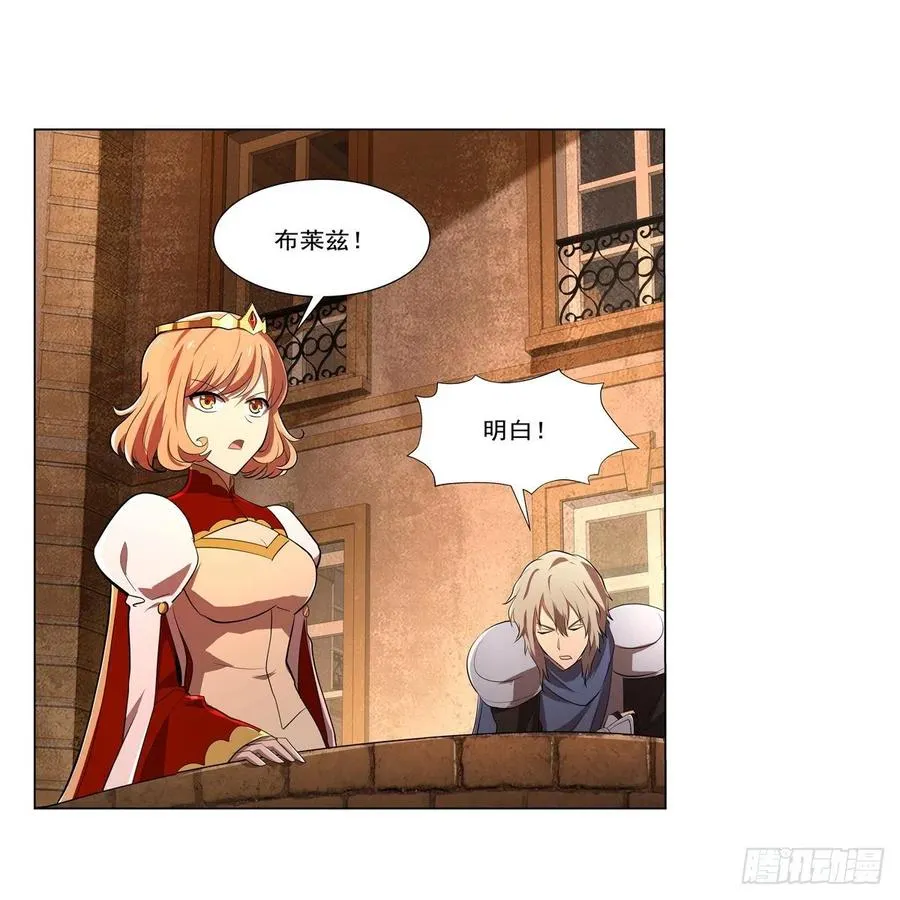 第235话 王宫里的恶魔 第35页