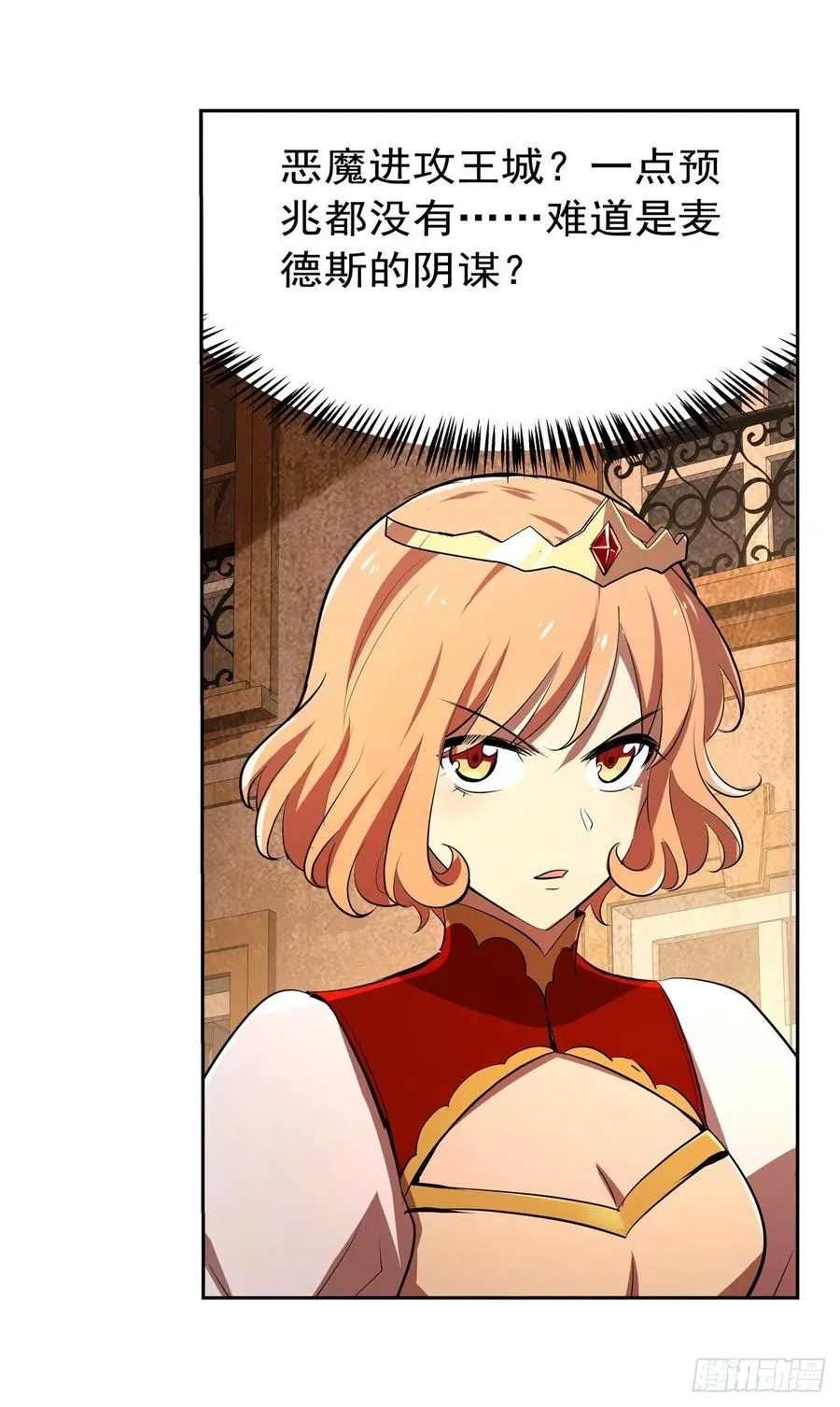 第235话 王宫里的恶魔 第36页