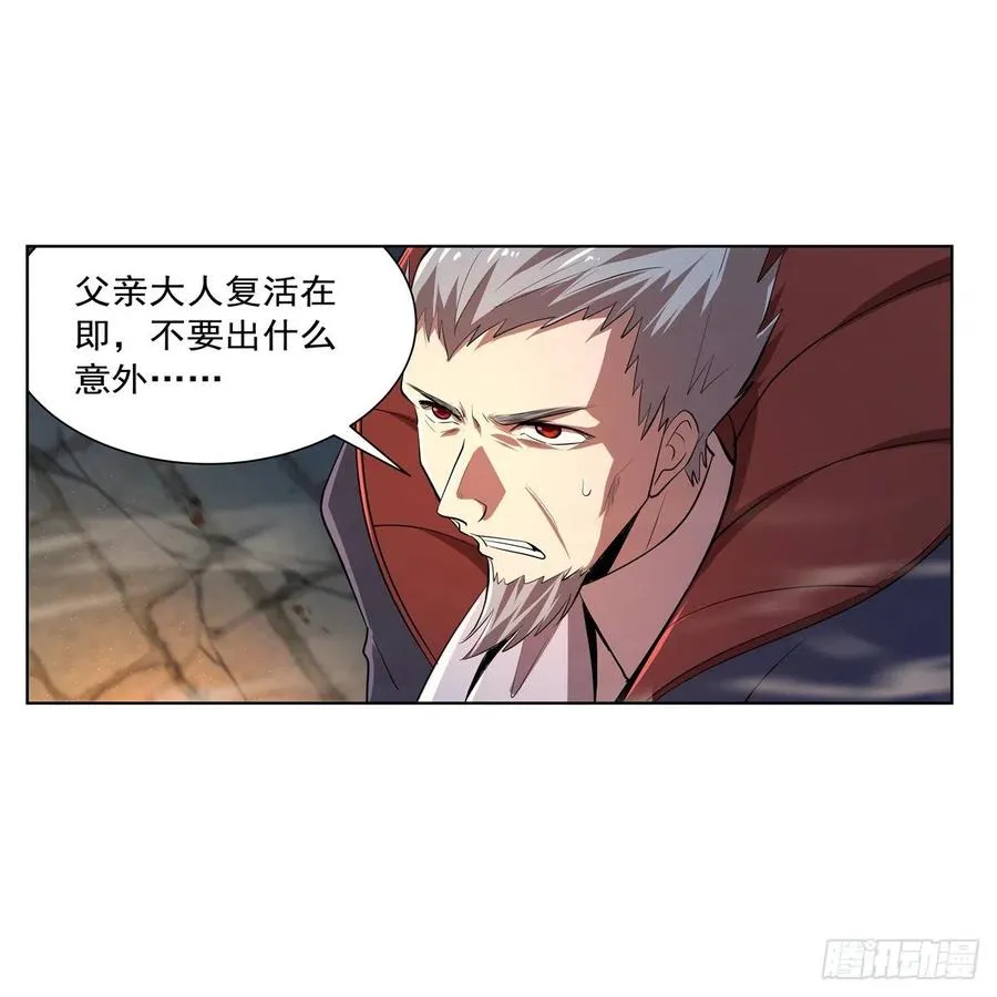 第235话 王宫里的恶魔 第39页