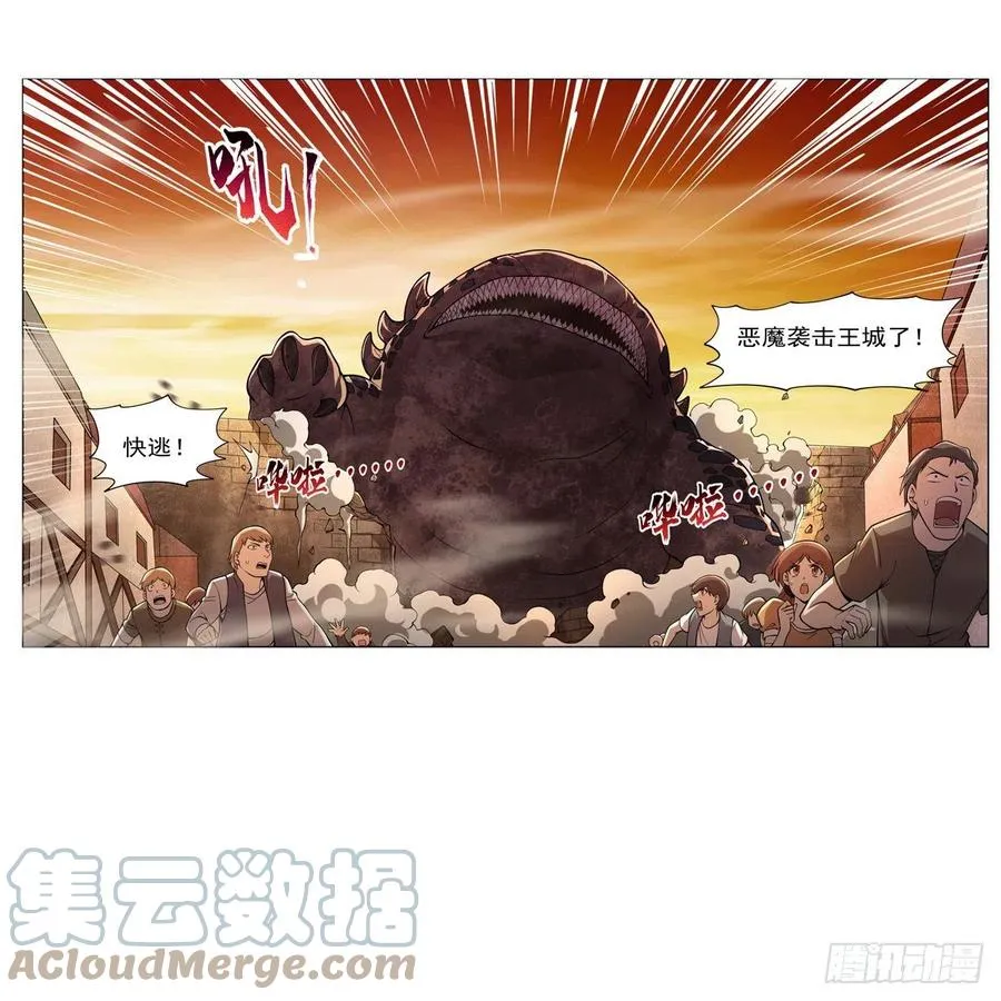 第235话 王宫里的恶魔 第40页