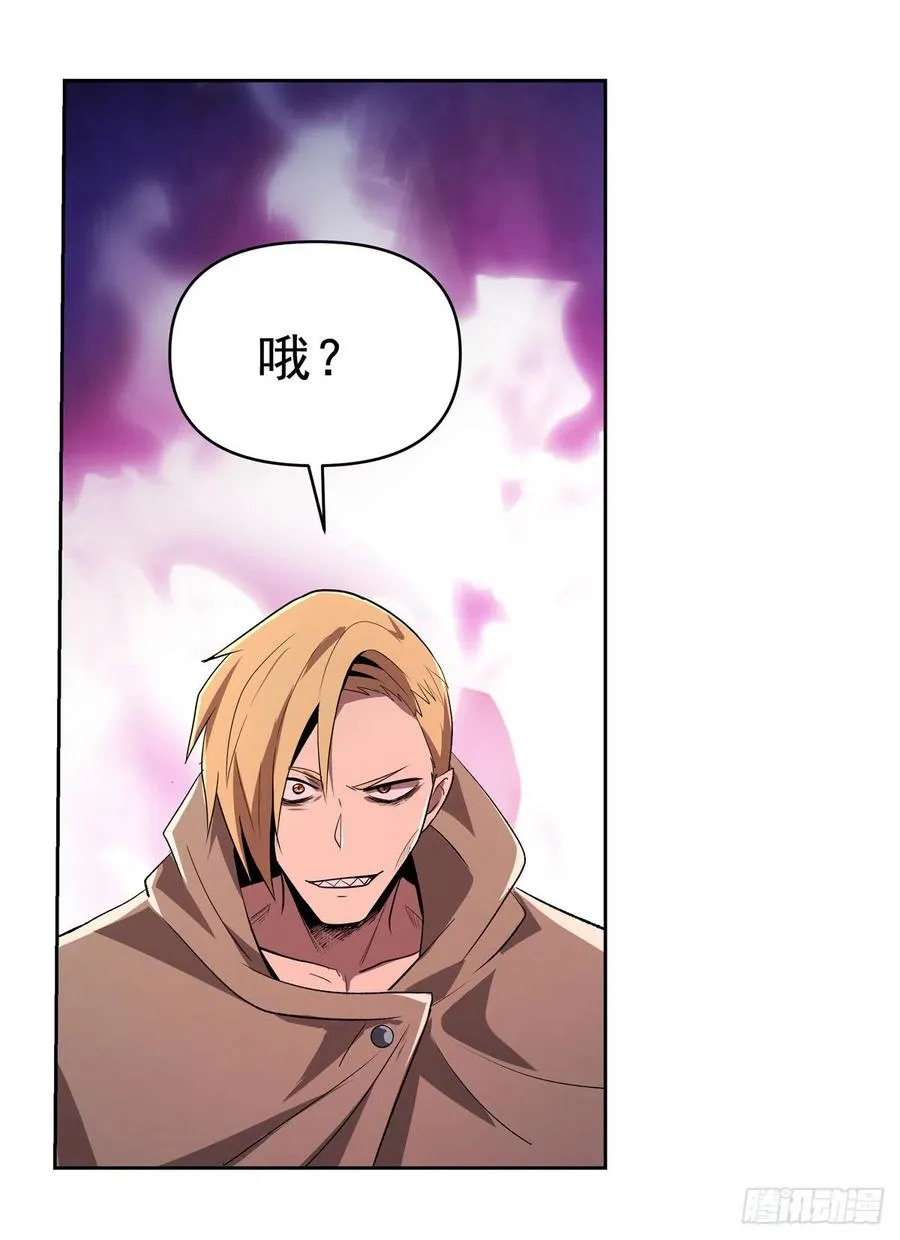 第235话 王宫里的恶魔 第47页