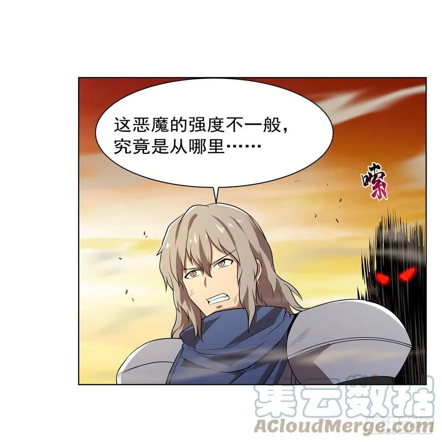 第235话 王宫里的恶魔 第52页