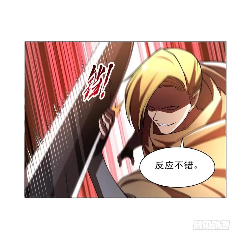 第235话 王宫里的恶魔 第54页