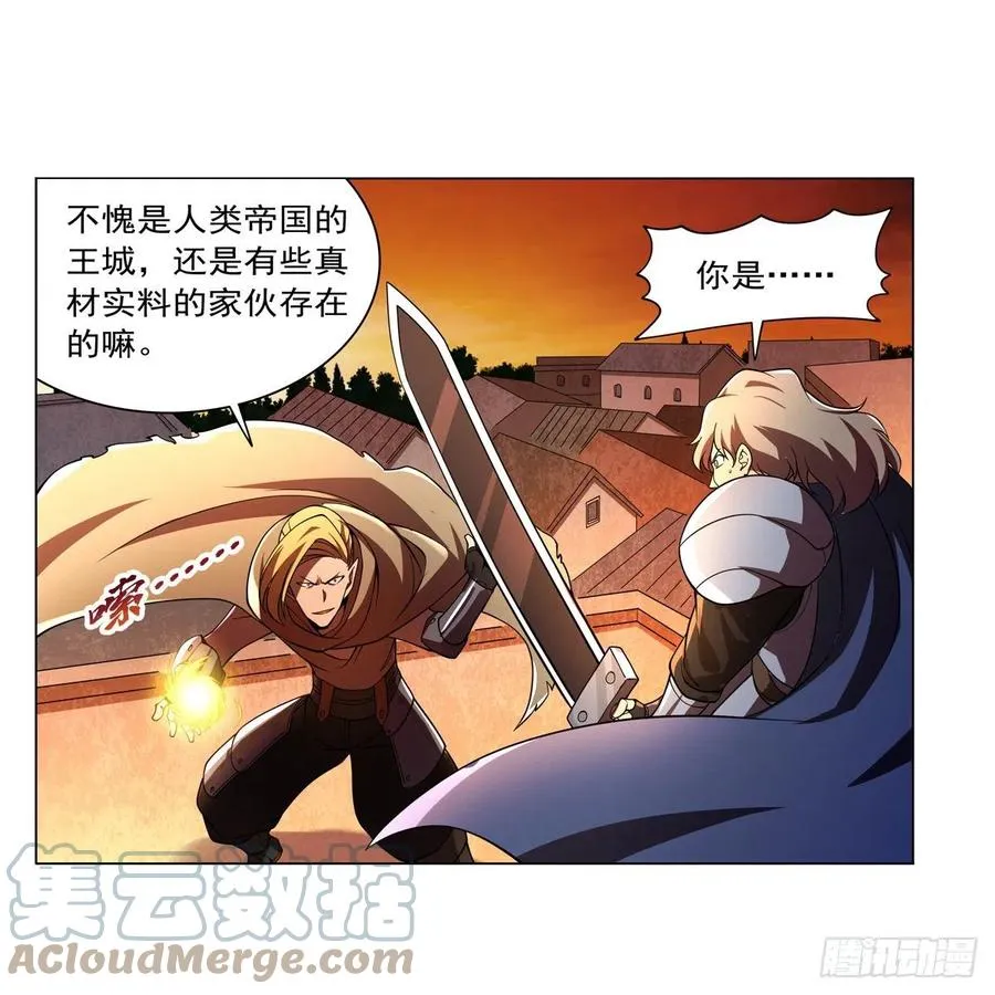 第235话 王宫里的恶魔 第55页
