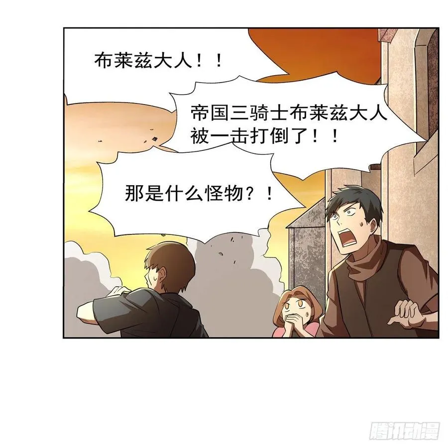 第235话 王宫里的恶魔 第59页