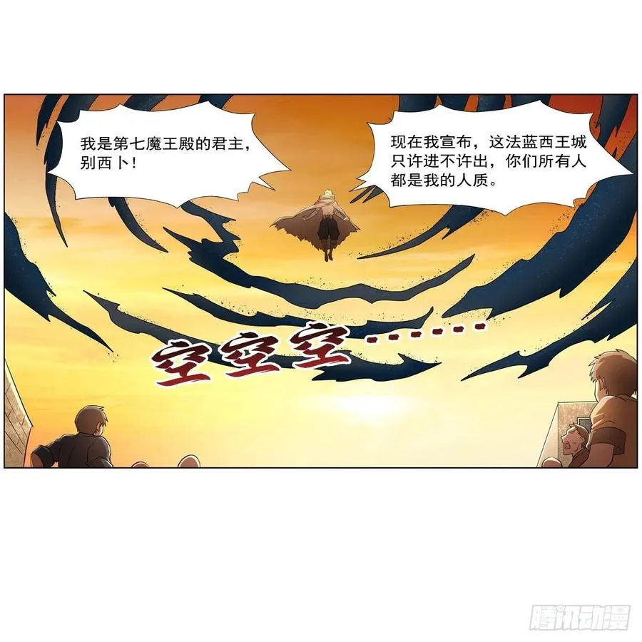 第235话 王宫里的恶魔 第60页
