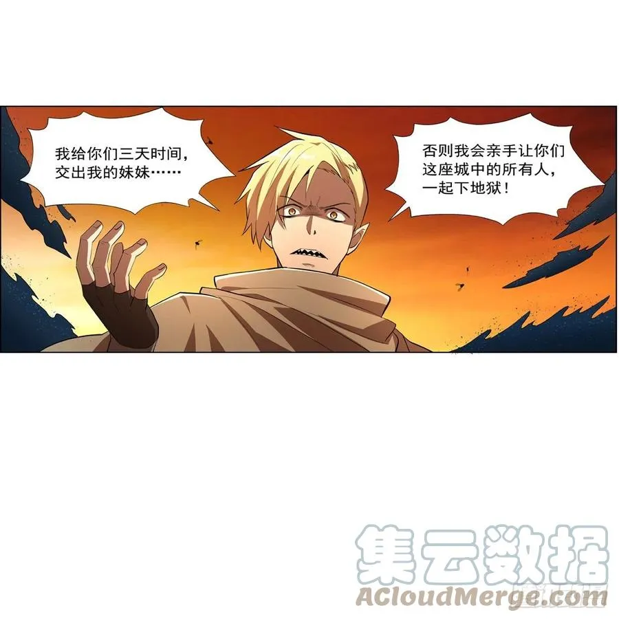 第235话 王宫里的恶魔 第61页