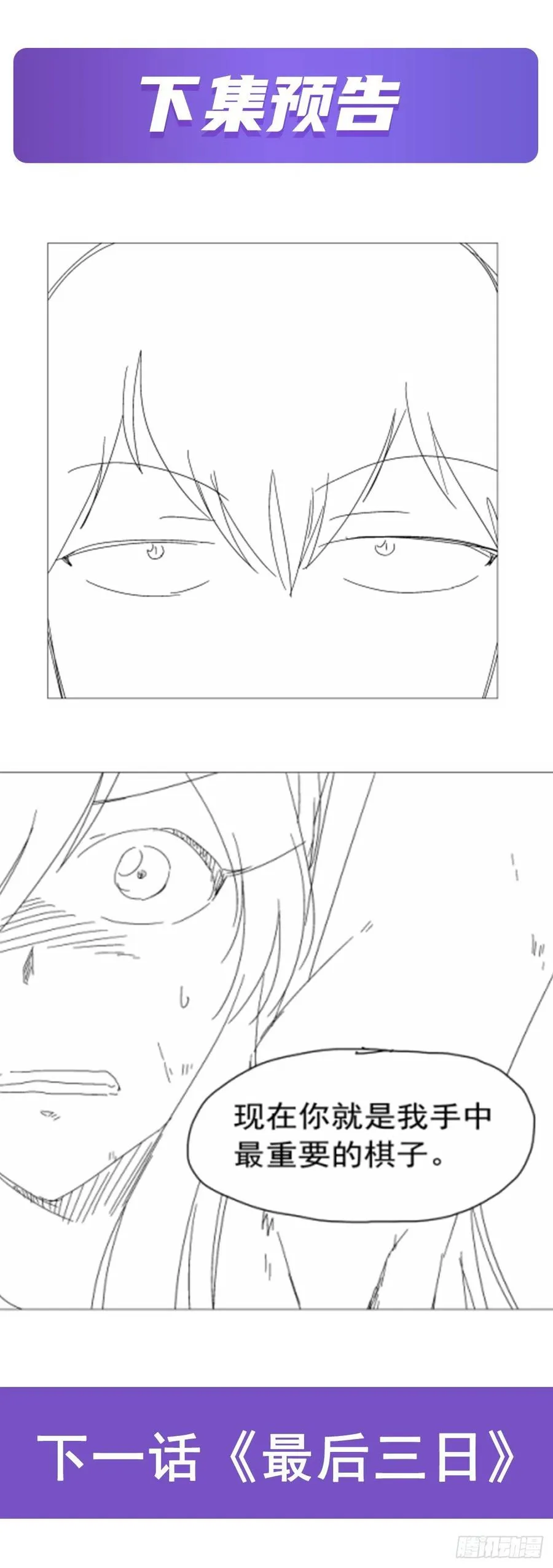 第235话 王宫里的恶魔 第62页