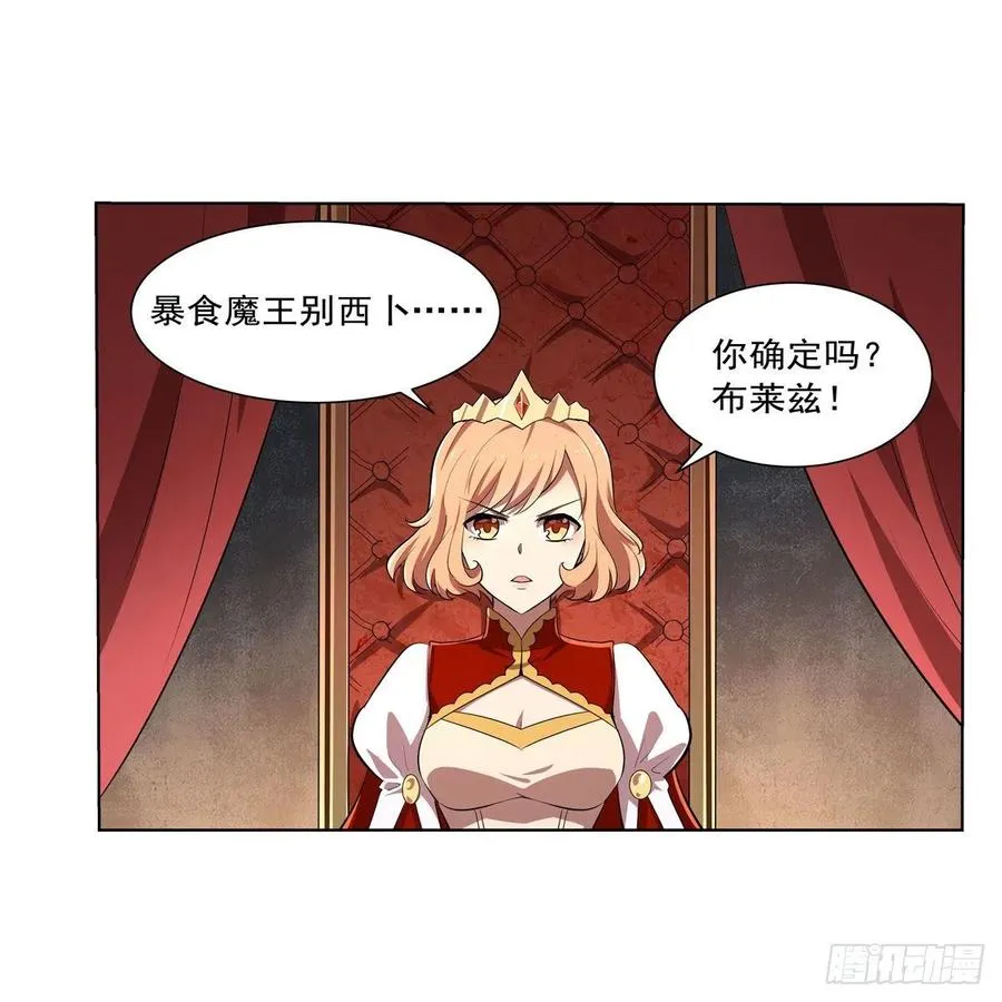 第236话 最后三日 第3页