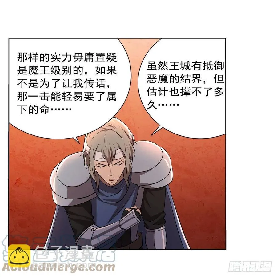 第236话 最后三日 第4页